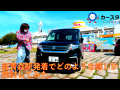 【検証】新青森駅前にある格安レンタカー、カースタレンタカーを利用してみたら予想以上の結果が...